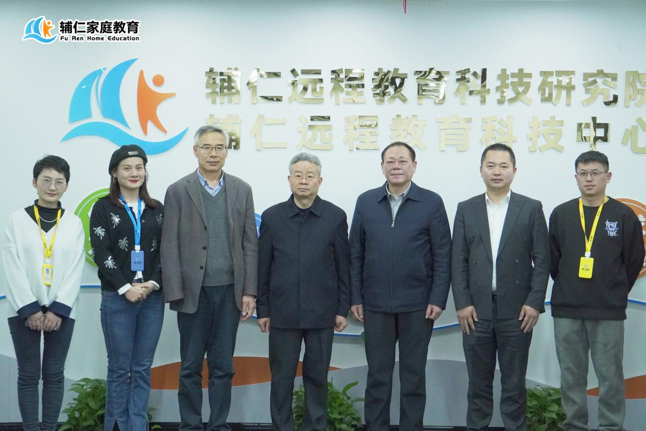 安徽省委政法委副书记等领导莅临辅仁家庭教育集团指导调研！