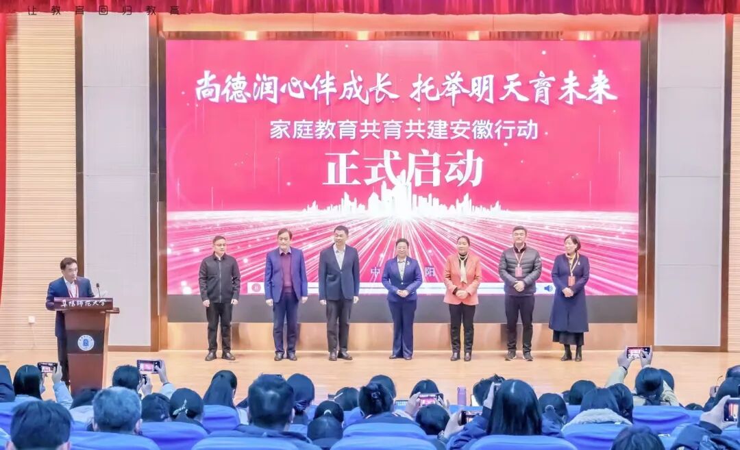 赋能安徽家庭教育高质量发展，辅仁家庭教育应邀出席第三届儿童发展与家庭教育学术会